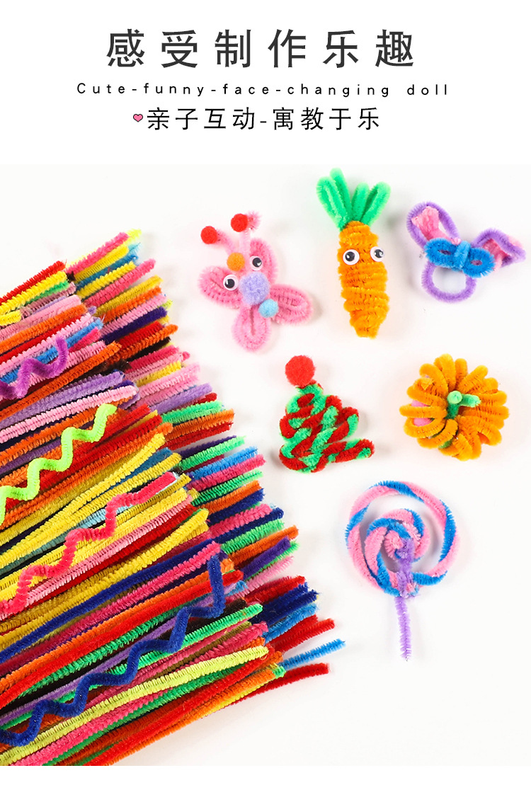 diy手工绒条彩色毛根扭扭棒彩色毛条毛绒条幼儿园儿童玩偶材料包