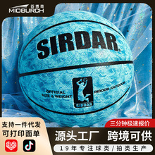 篮球7号6号5号吸湿PU学校中考专用蓝球训练比赛耐磨儿童篮球