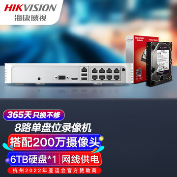 海康威视硬盘录像机8路监控主机poe网线供电手机远程nvr商用安防7