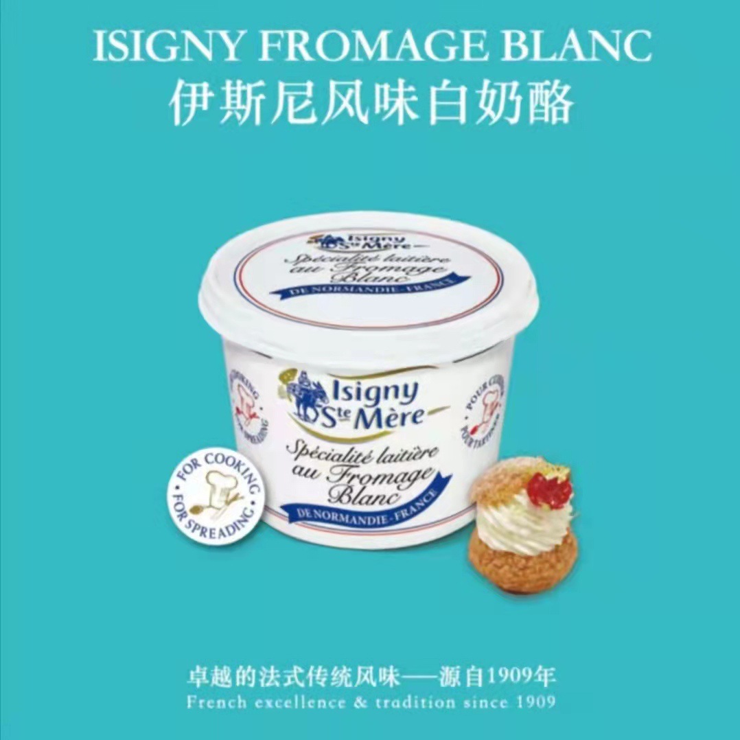 法国伊斯尼诺曼底风味白奶酪6*500g可当奶油芝士和马斯卡彭芝士