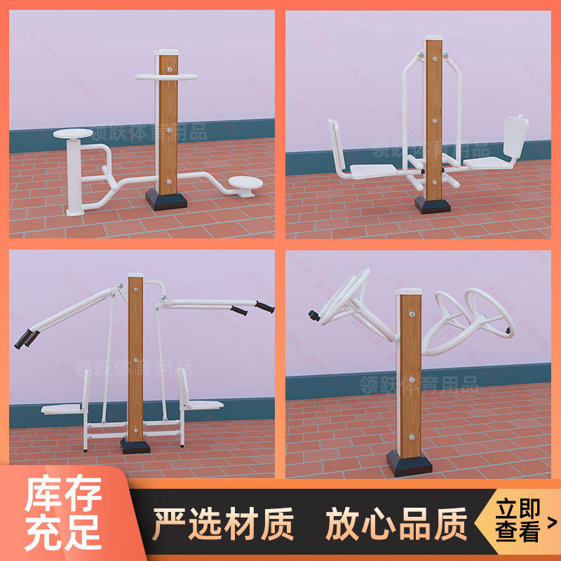 户外健身器材室外小区广场公园健身社区漫步机老人体育运动厂家直
