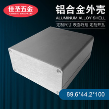 铝合金壳体90x44屏蔽盒型材仪表机箱铝盒线路板外壳diy厂家直销