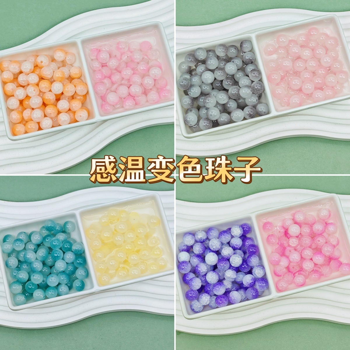 temperature sensitive color changing beads handmade beaded diy ornament accessories 10mm glass bead heat sensitive temperature gradient color scattered beads