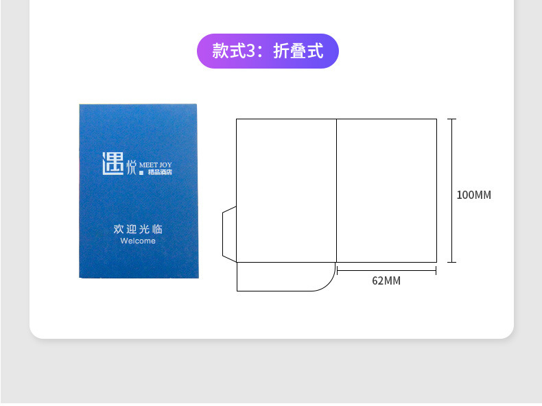 酒店房卡套封套宾馆客栈卡袋会员购物卡信封ktv卡套印刷logo
