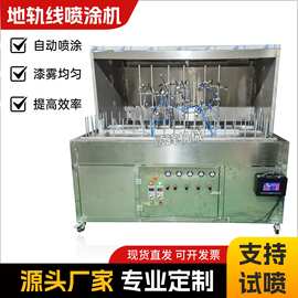 涂装地轨线喷漆机 表面喷涂生产线 静电全自动喷油喷漆喷粉喷涂线