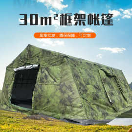 供应野营双层帐篷 30平方米框架帐篷 户外框架式帐篷防风防雨帐篷