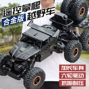 遥控汽车儿童玩具越野车攀爬车合金四驱高速赛车特技男孩生日礼物