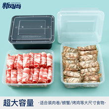 W6RT3000ml长方形一次性餐盒肥牛肉卷火锅食材打包盒透明外卖快餐