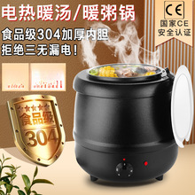 自助餐暖汤煲商用10L/13L不锈钢保温粥汤锅桶 酒店餐具电加热汤炉