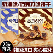 韩国CROWN克丽安饼干巧克力奶油榛子威化夹心284g办公室早餐零食