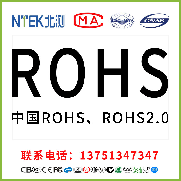0环保测试rohs十项 ce证书-阿里巴巴