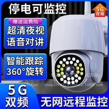 4G无网远程监控器手机连接无线WIFI摄像头360度旋转全景室外防水