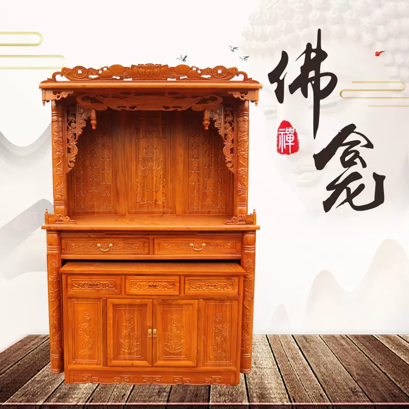 佛龛立柜观音财神佛龛供台家用中式立柜实木榆木供奉佛龛