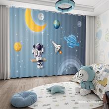 儿童窗帘全遮光2024新款太空人宇航员卡通男孩卧室房间遮阳布窗帘