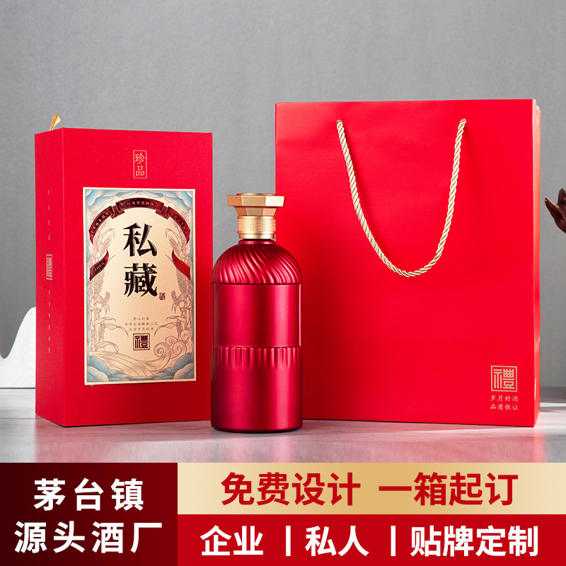 贵州白酒茅台镇酱香型53度纯粮食私藏基酒礼盒装整箱贴牌定制批发