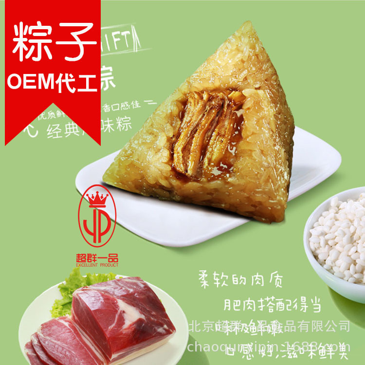 oem蛋黄肉粽子定制双蛋黄粽子传统嘉兴粽子定制厂家印制logo
