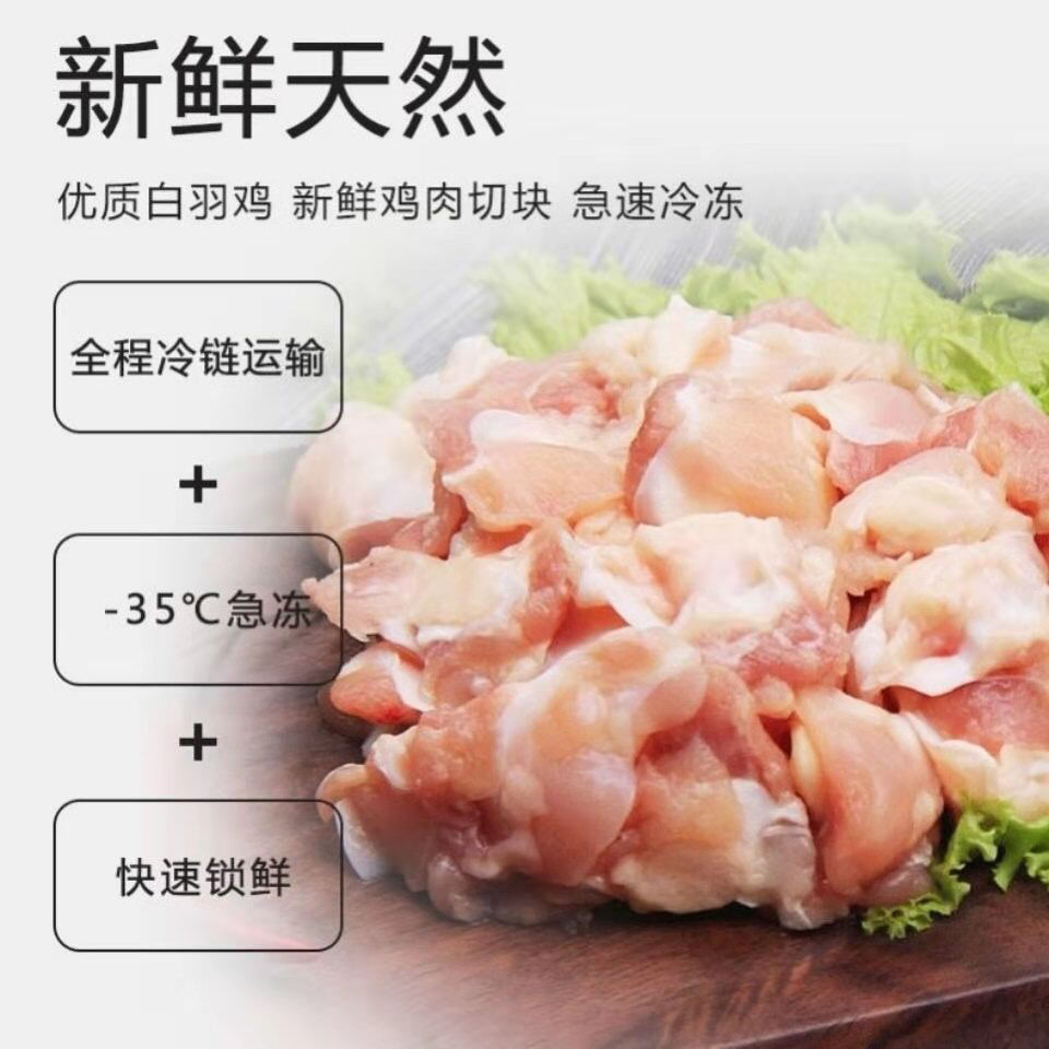 新鲜冷冻掌中宝鸡脆骨速冻鸡软骨膝软骨辣子鸡烧烤食材4斤装