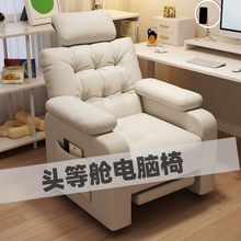 懒人电脑椅沙发椅子单人家用舒适久坐办公座椅卧室网吧游戏电竞椅