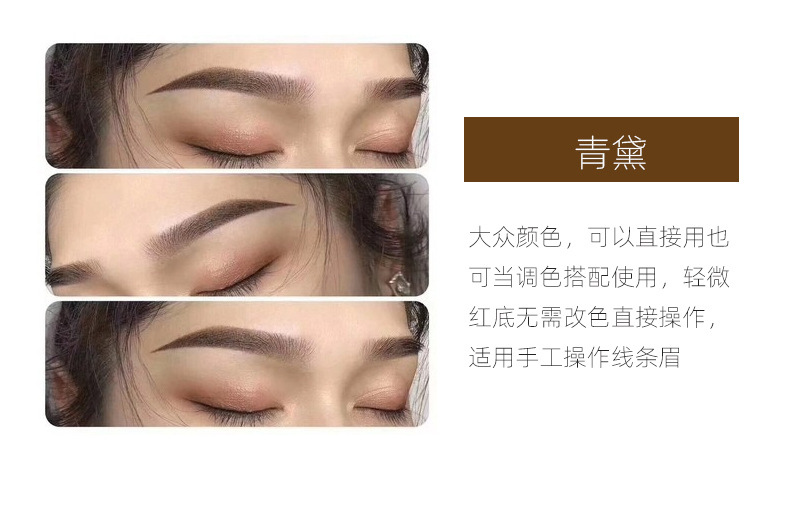 nc色料德国正品官方纹绣色料雾眉飘眉色料半持久纹绣持久咖留色王