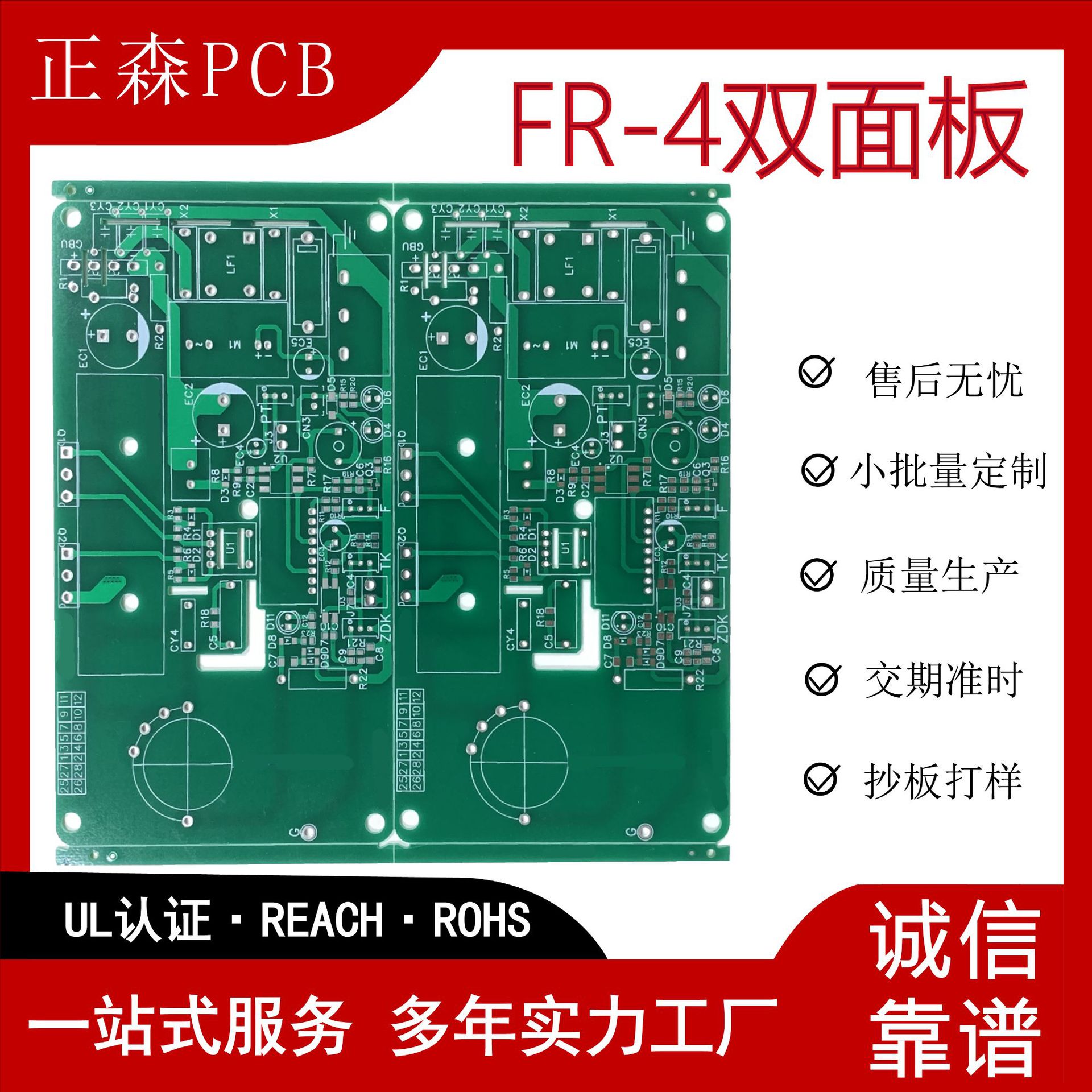 多层板线路板小批量抄板打样加工生产smt贴片pcba电路板pcb线路板