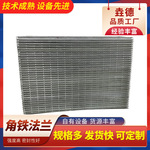 方形镀锌角铁法兰风管矩形风管连接角铁通风管道连接件生产厂家//