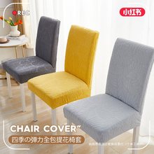餐桌圆椅子套罩感通用凳子套通用椅罩加厚弹力板凳套家用