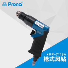 台湾宝丽prona气动风动工具手枪式气动钻 RP-7118A气动枪式风钻