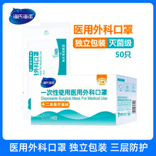 海氏海诺医用外科口罩独立装1片1袋 一次性使用医用外科医疗口罩