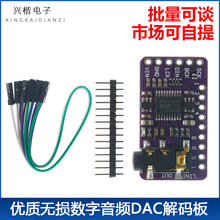 GY-PCM5102 I2S IIS 单片机 树莓派 优质无损数字音频DAC解码板