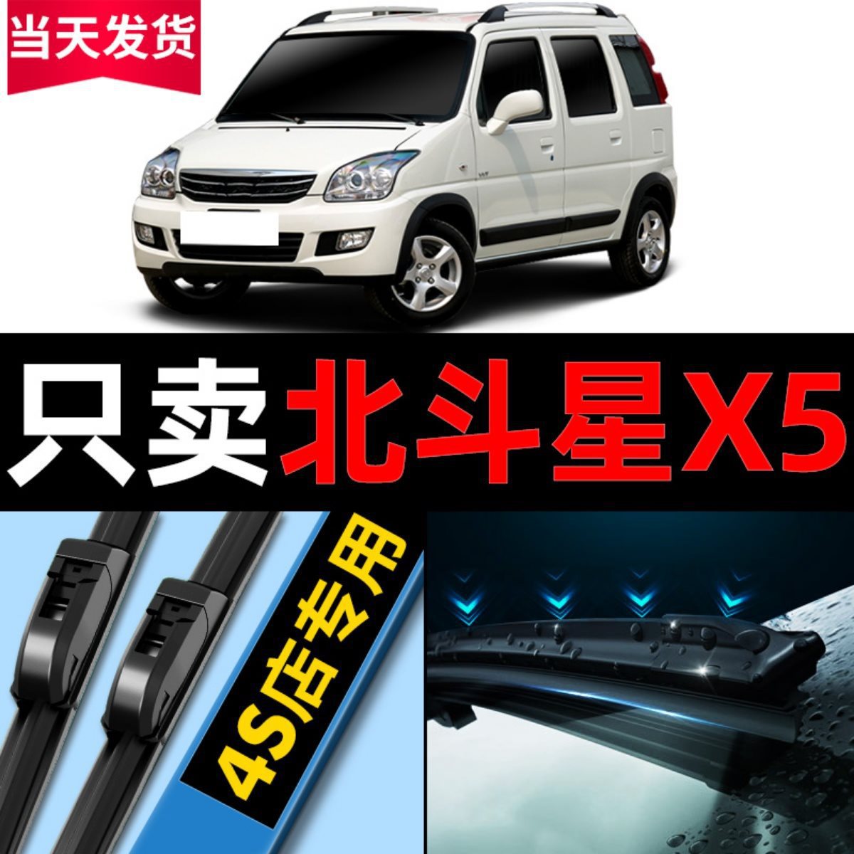适用铃木北斗星x5雨刮器昌河13原厂15原装16款19汽车20无骨雨刷片