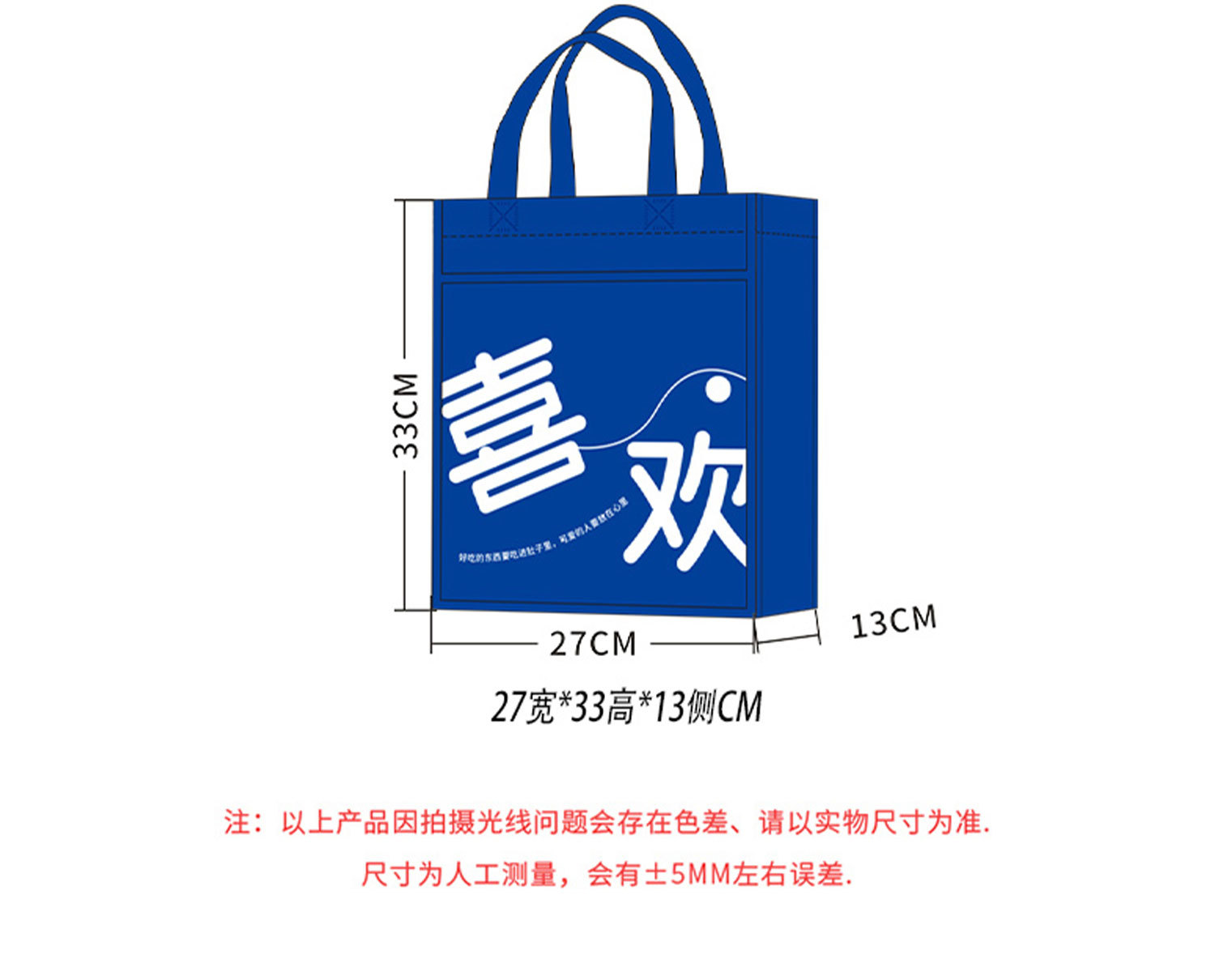 喜欢你无纺布手提袋克莱因蓝夹层便携可折叠