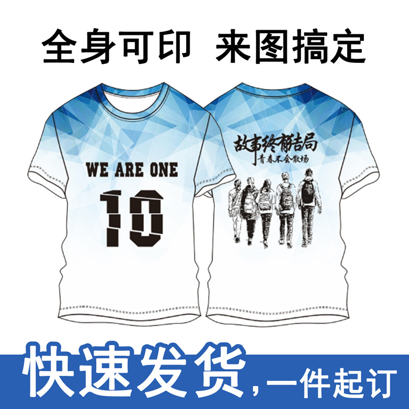 班服t恤文化衫工作印logo学生毕业短袖圆领队服运动会广告衫