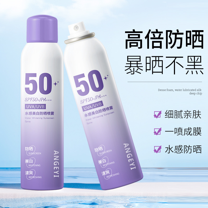 angeyi美白防晒喷雾气压罐清爽不粘腻防水防汗夏季军训防晒喷雾