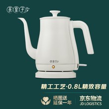 茶皇子家用电热水壶自动断电不锈钢烧水壶泡茶专用细口长嘴煮水壶