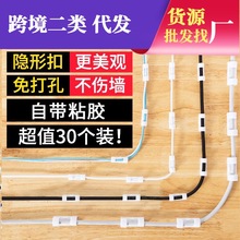 墙壁走线固定器线夹子固定线自粘式网红胶粘式理线器厂家粘贴式