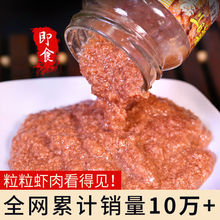 品牌直销南极磷虾酱大连特产正宗海鲜酱拌饭酱拌面酱150g/瓶