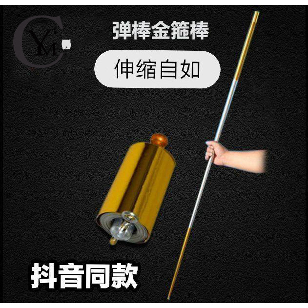 弹簧棒杂技可以抖音同款伸缩金箍棒钢制伸缩器弹性双色变形魔法棒