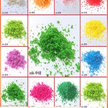 DIY建筑沙盘模型材料景观模型彩色海绵模型树粉草粉草坪模型