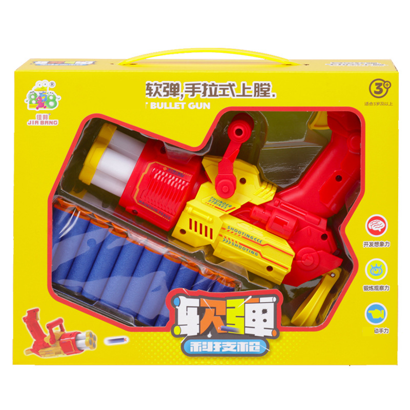 创新过家家射击玩具枪亲子互动手拉式发射软弹手枪模型盒装-阿里巴巴