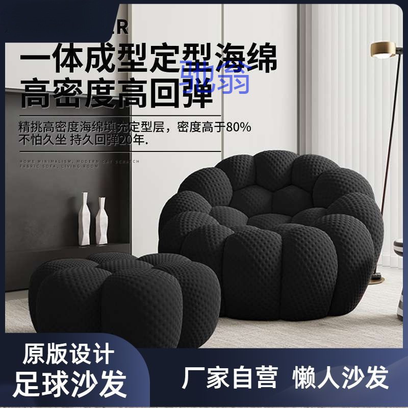cwf沙发椅泡泡球创意客厅家用足球沙设计师网红单人南瓜休闲椅罗