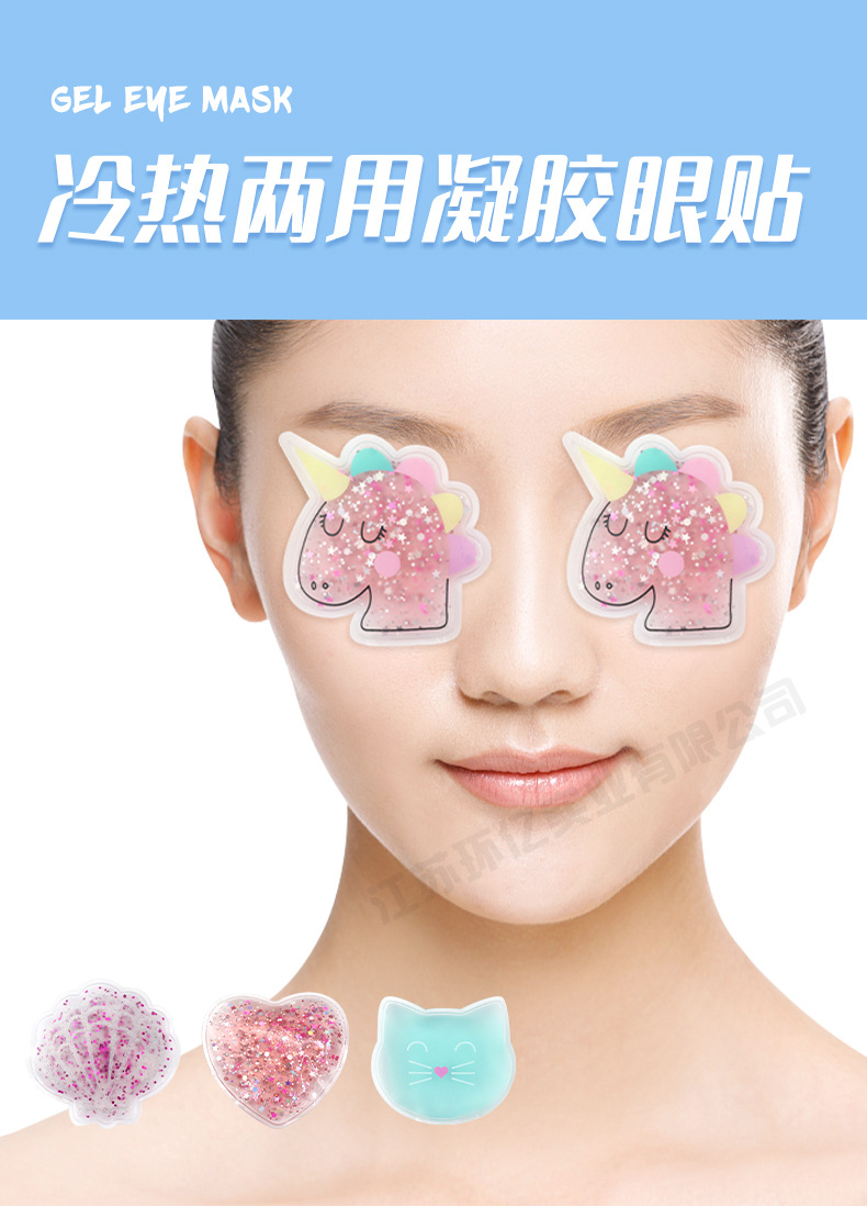 批发凝胶冰眼贴pvc冰袋眼贴闪粉眼贴 眼部冷热敷 卡通