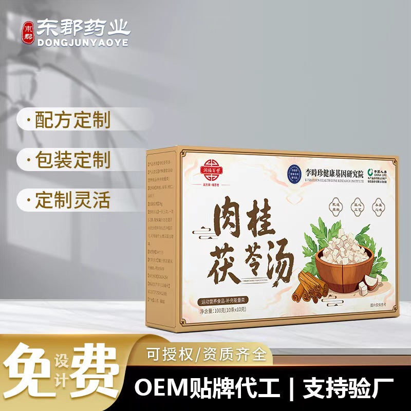 肉桂茯苓汤颗粒贴牌定制酸枣仁茯苓百合颗粒药食同源肉桂茯苓颗粒
