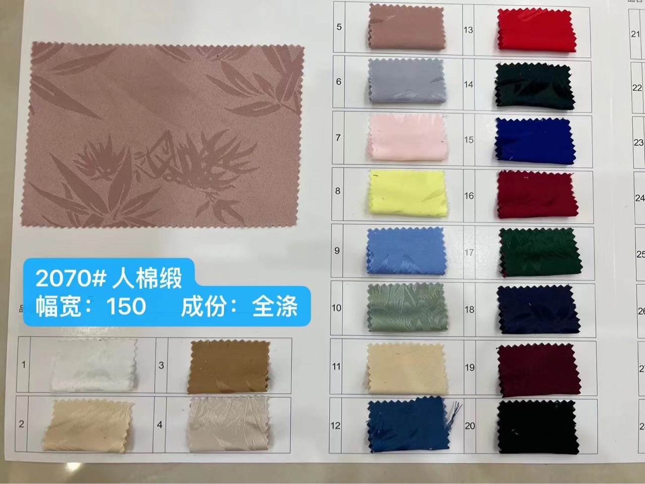 新中式国风面料人棉缎竹子提花面料时尚女装面料衬衫连衣裙旗袍