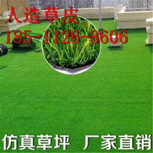 北京保定雄安新区人造仿真草皮草坪学校户外跑道围挡人工塑料草皮