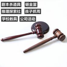 D61H批发拍卖锤 法锤 法槌 拍卖会锤 儿童抓周锤 法院法庭法官锤