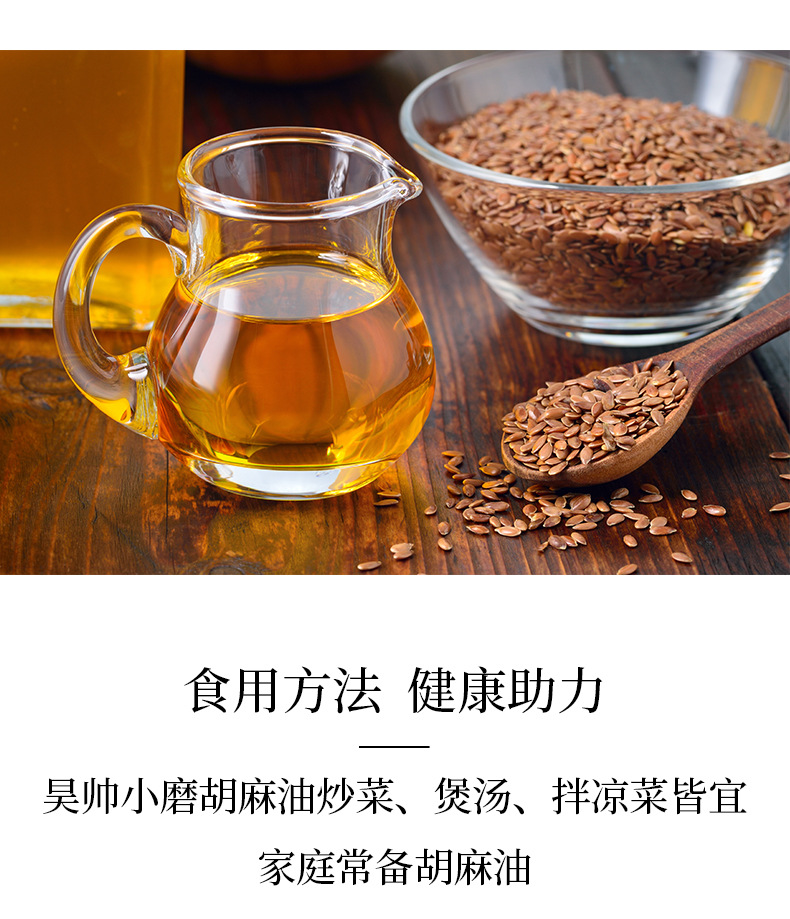 5l熟制亚麻籽油宁夏胡麻油食用油可煎炒煲