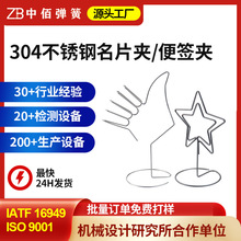 厂家直供创意回形针金属卡通书签异形镂空回纹针304不锈钢名片夹