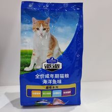 海洋鱼味香脆牛柳猫粮500成幼猫粮通用猫粮