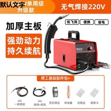 日本技术不用气二氧化碳气体保护电焊机小型家用无气二保焊机220V