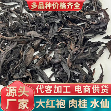 韵香大红袍茶叶高山乌龙茶炭焙乌龙茶加工茶叶批发大红袍